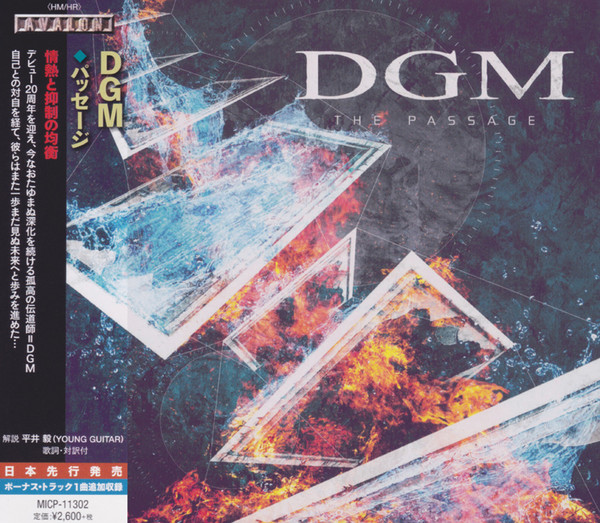 DGM - The Passage (Japanese Edition) 2016
